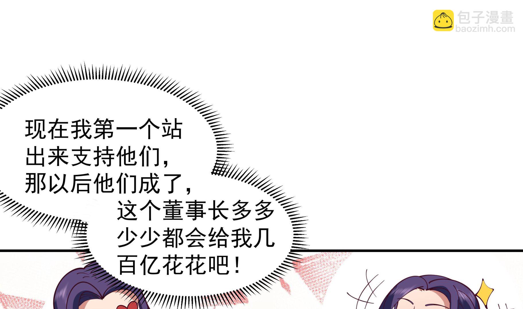 第523话 莫南是骗子-第523话