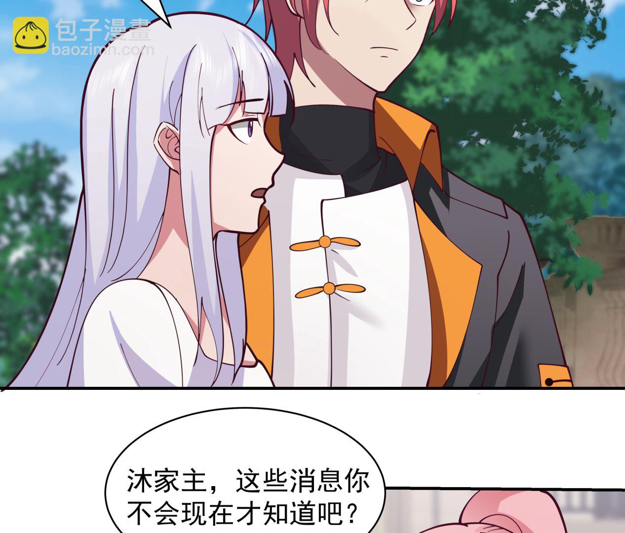 第523话 莫南是骗子-第523话