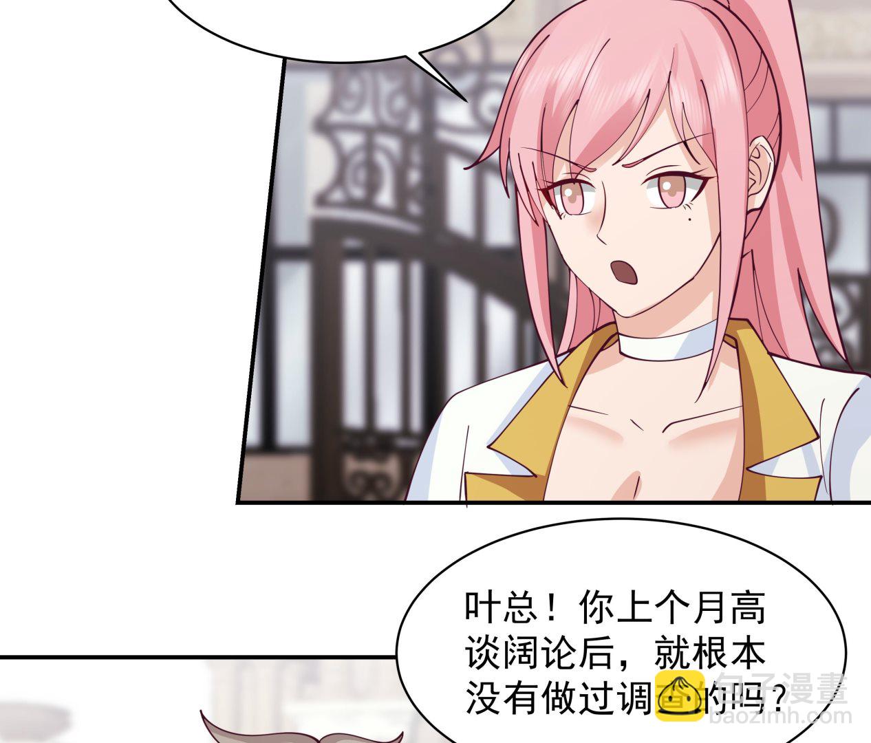 第523话 莫南是骗子-第523话