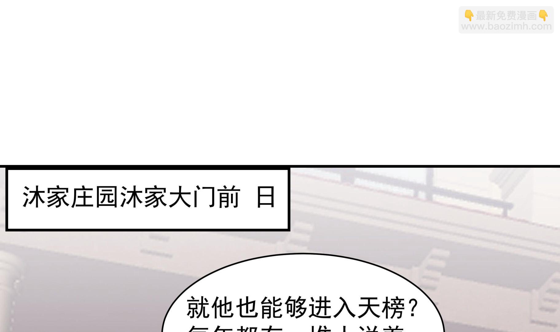 第523话 莫南是骗子-第523话
