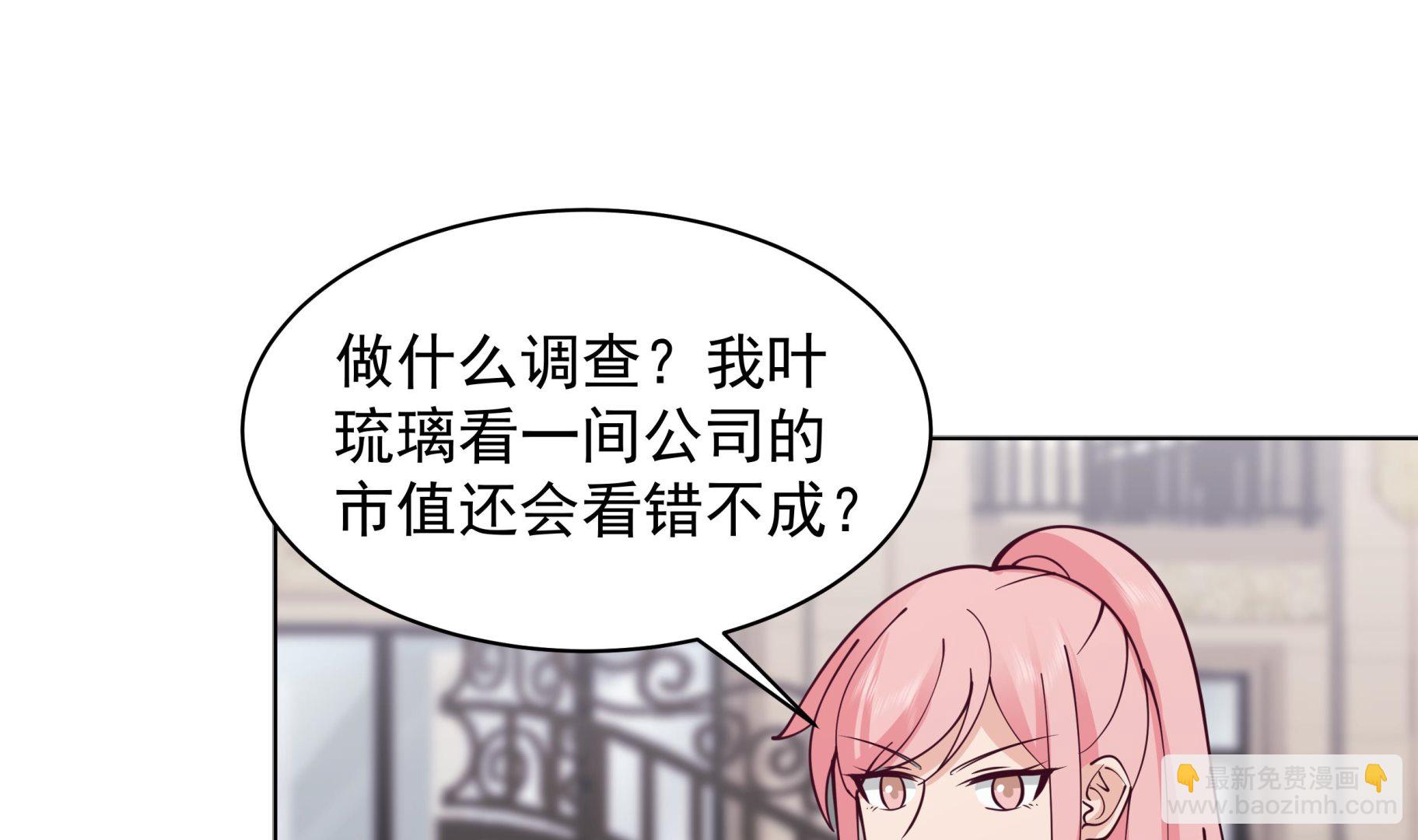 第523话 莫南是骗子-第523话