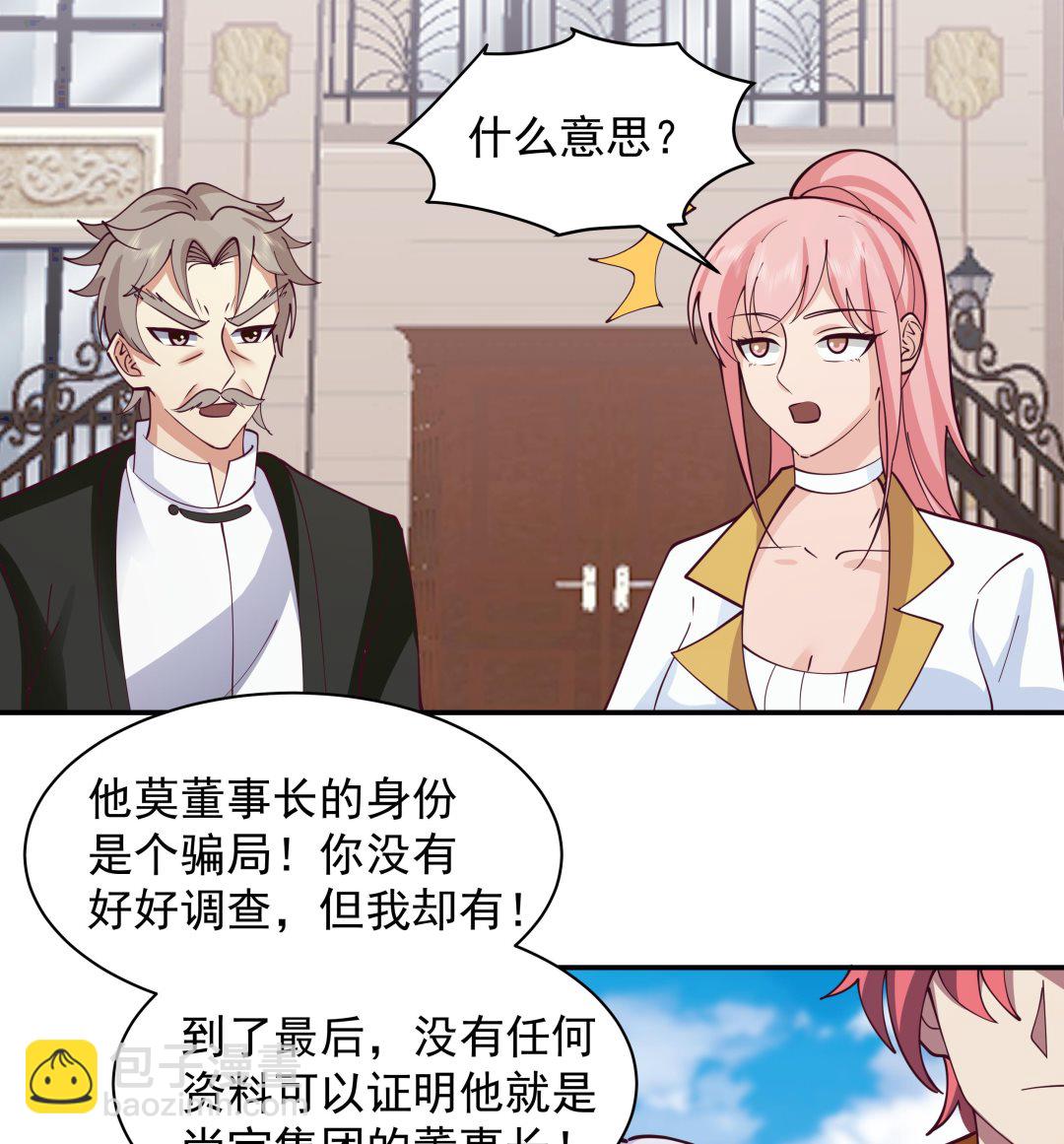 第523话 莫南是骗子-第523话