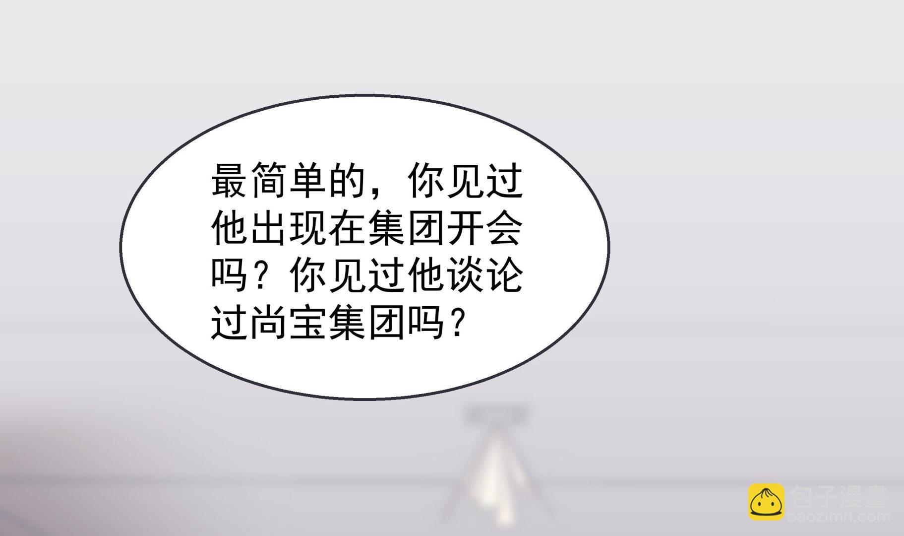 第523话 莫南是骗子-第523话