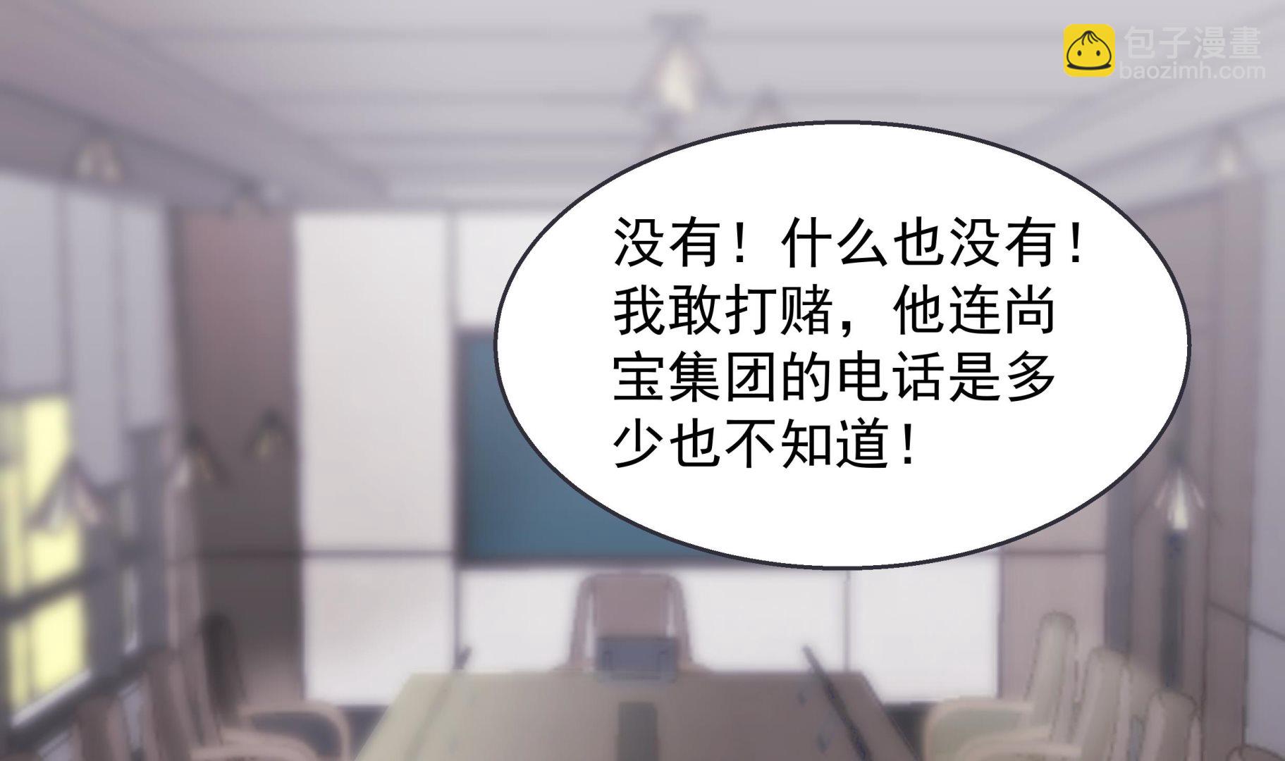 第523话 莫南是骗子-第523话