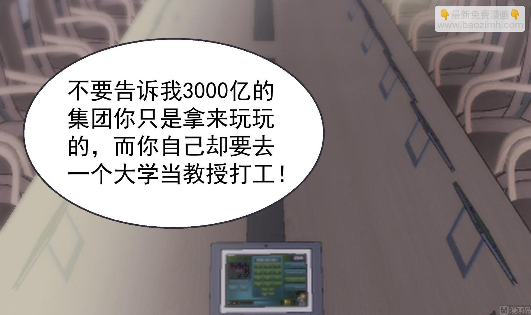 第523话 莫南是骗子-第523话