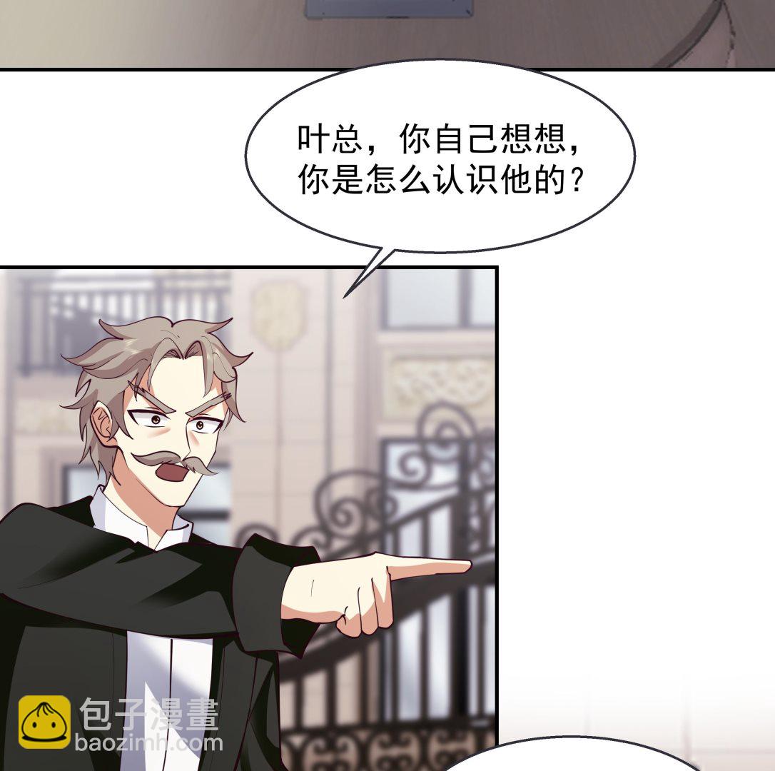 第523话 莫南是骗子-第523话