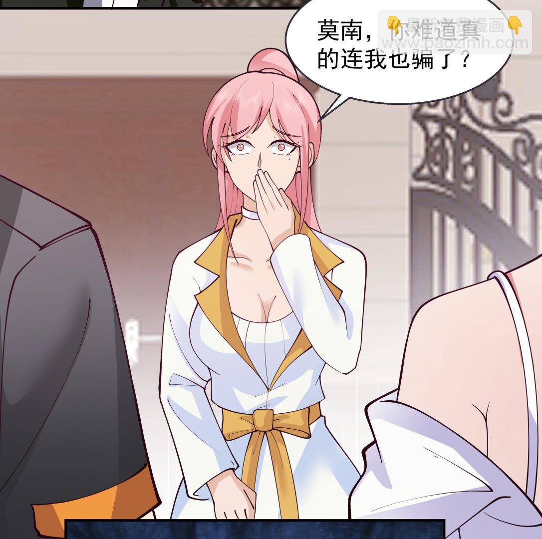 第523话 莫南是骗子-第523话