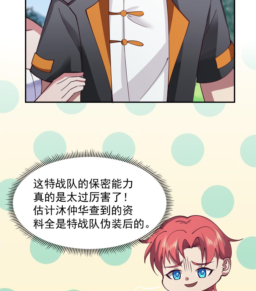 第523话 莫南是骗子-第523话