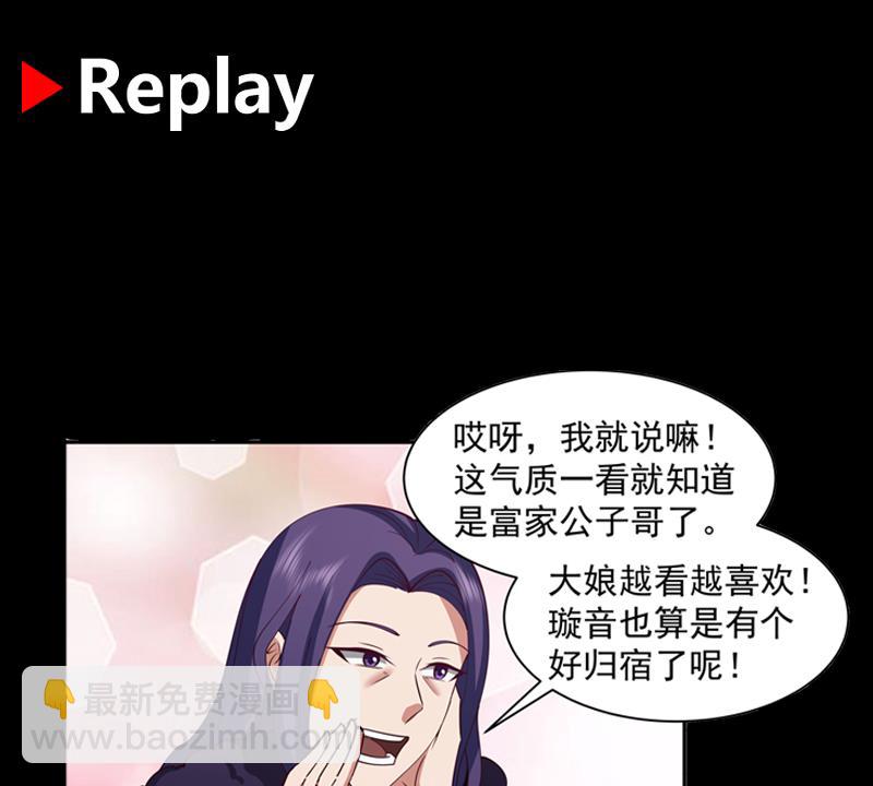 第523话 莫南是骗子-第523话