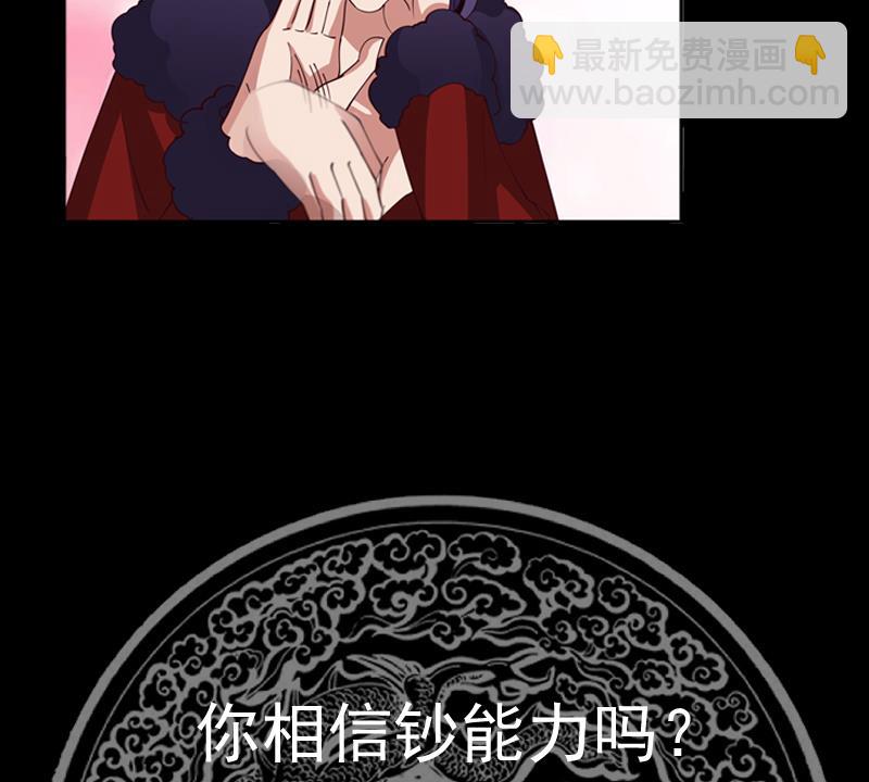 第523话 莫南是骗子-第523话