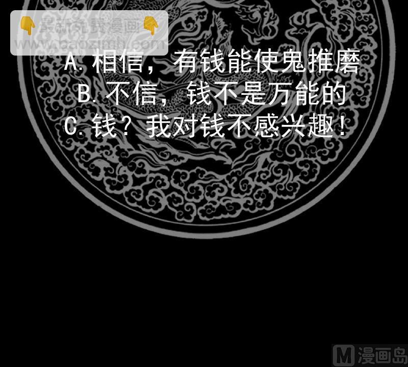 第523话 莫南是骗子-第523话