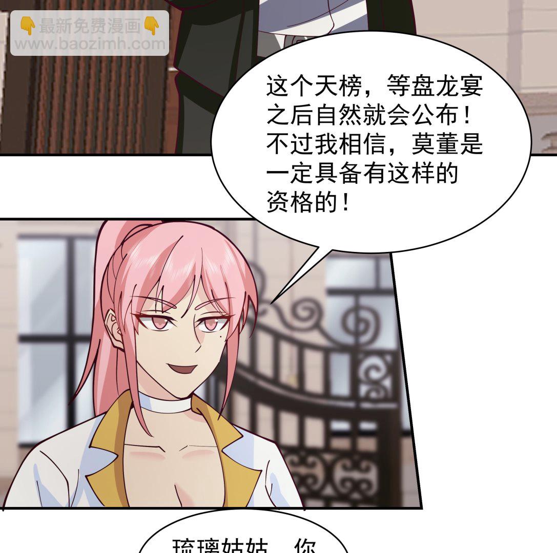 第523话 莫南是骗子-第523话