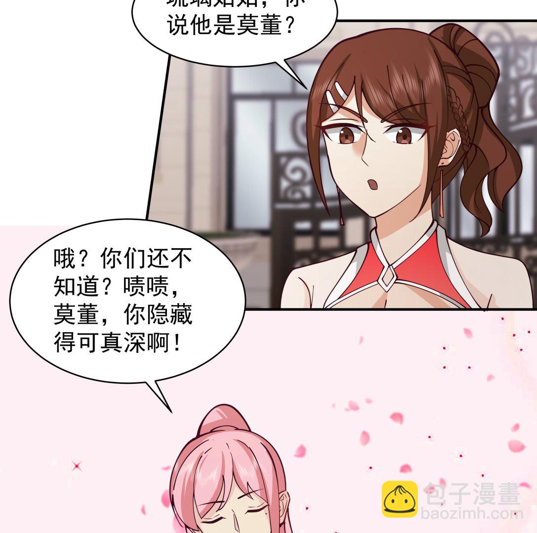 第523话 莫南是骗子-第523话