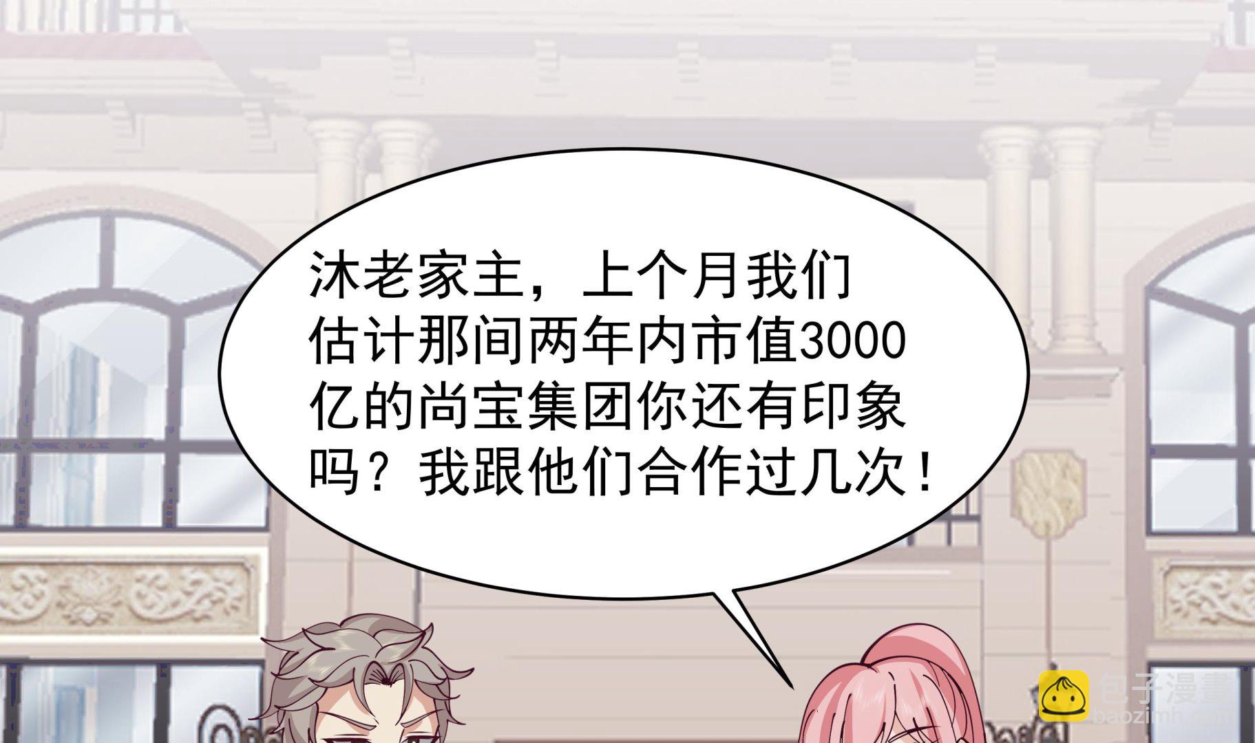 第523话 莫南是骗子-第523话