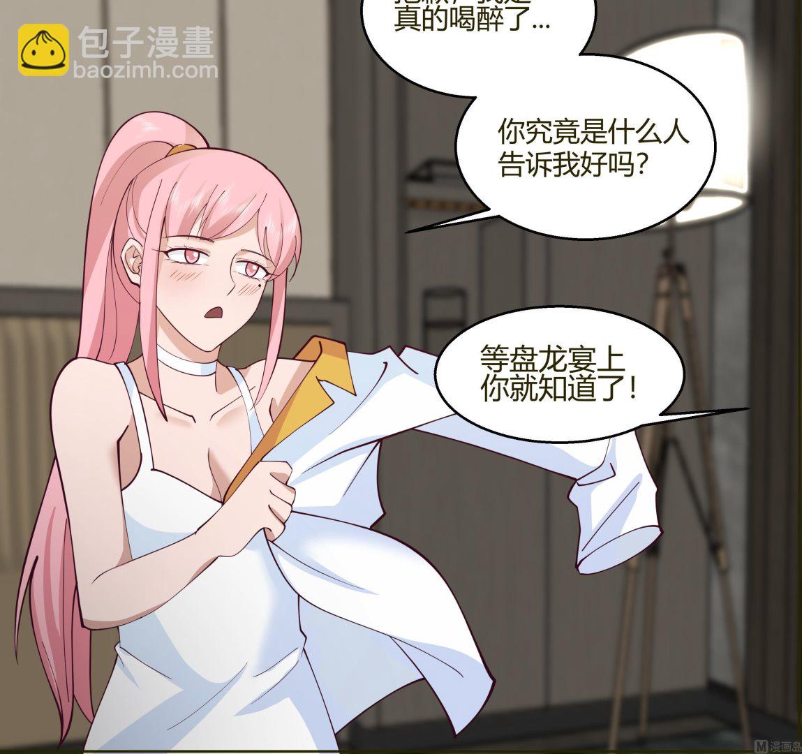 第525话 盘龙宴-第525话