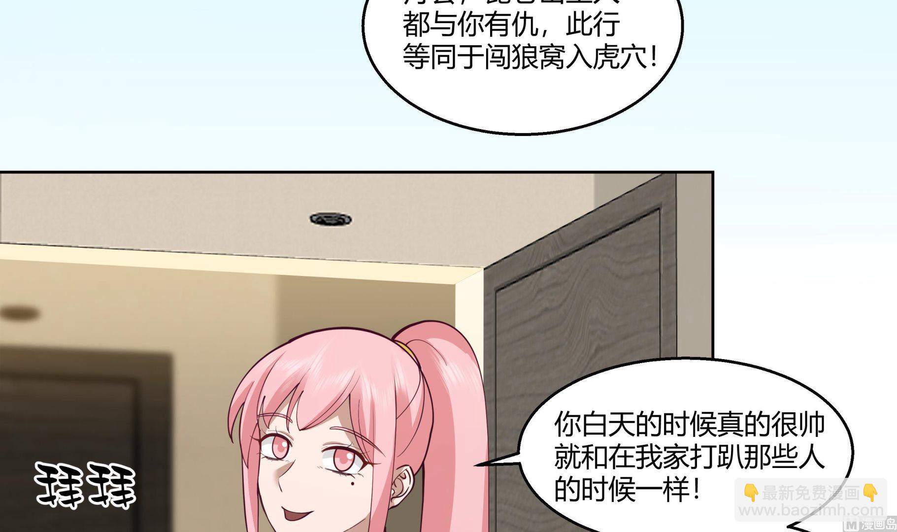 第525话 盘龙宴-第525话