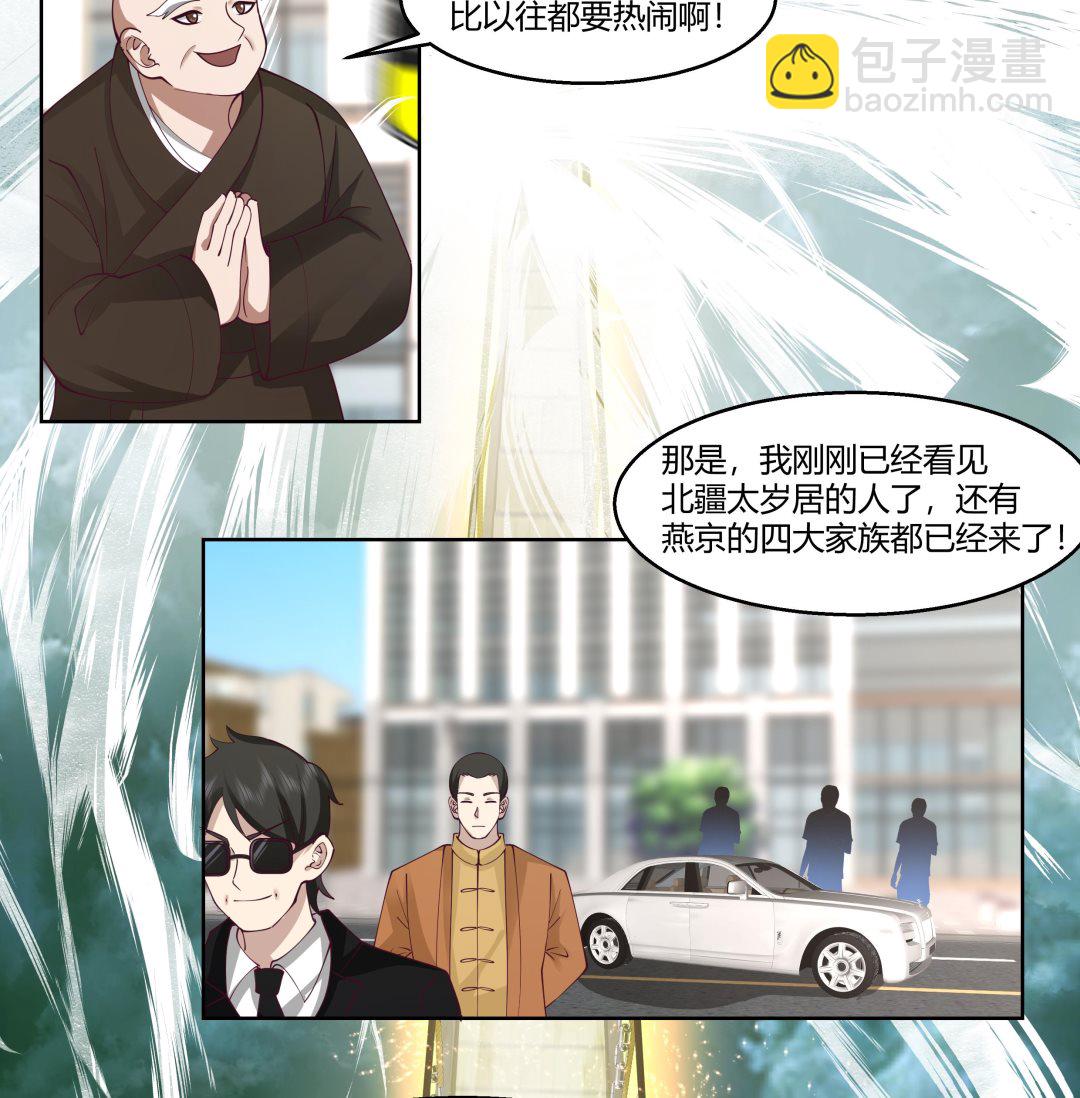 第525话 盘龙宴-第525话