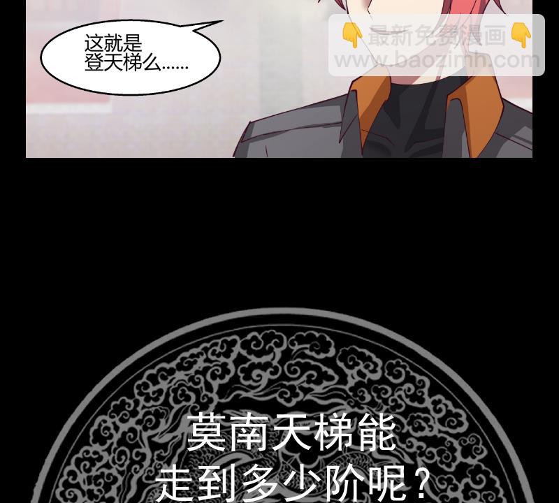 第525话 盘龙宴-第525话