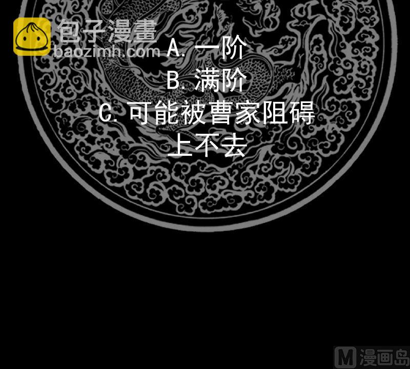 第525话 盘龙宴-第525话