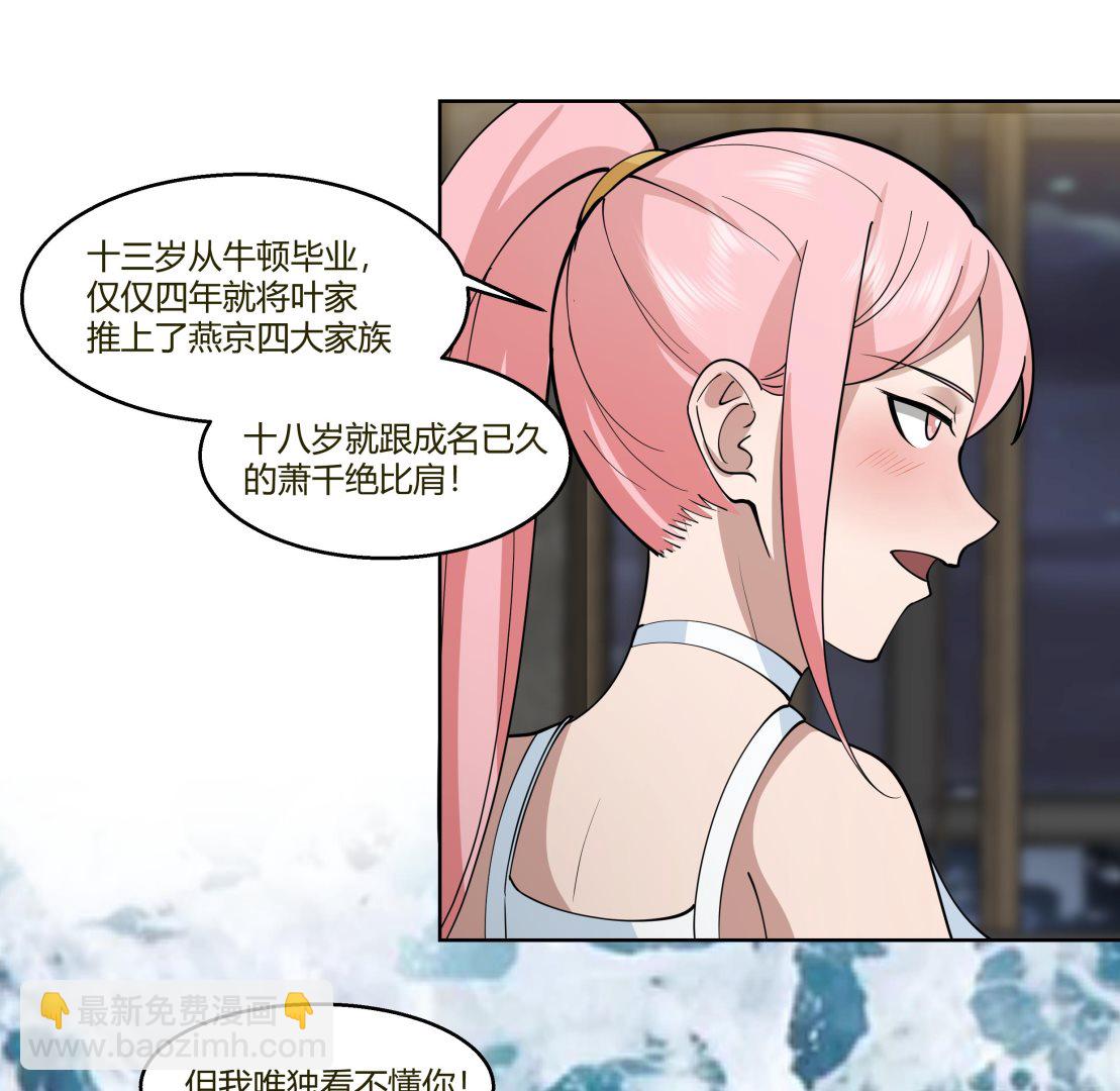 第525话 盘龙宴-第525话