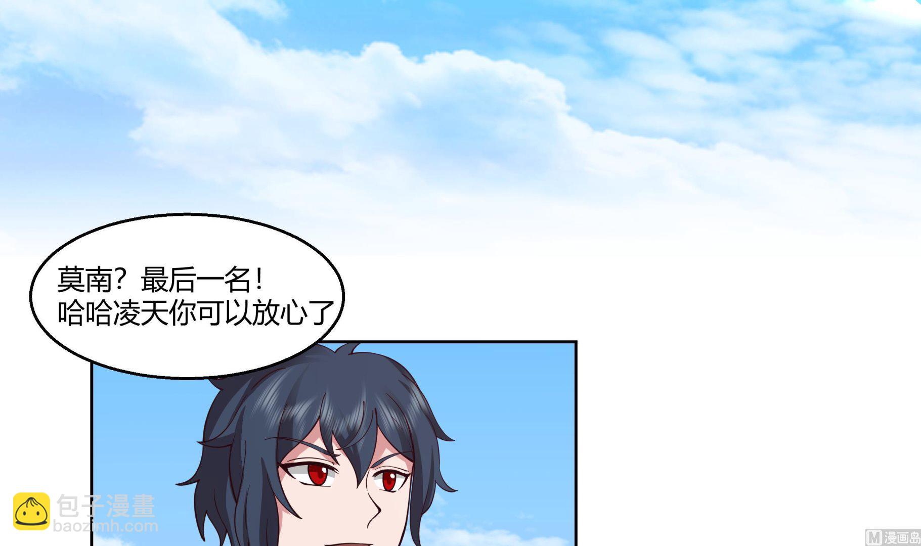 第527话 第一千阶台阶！-第527话