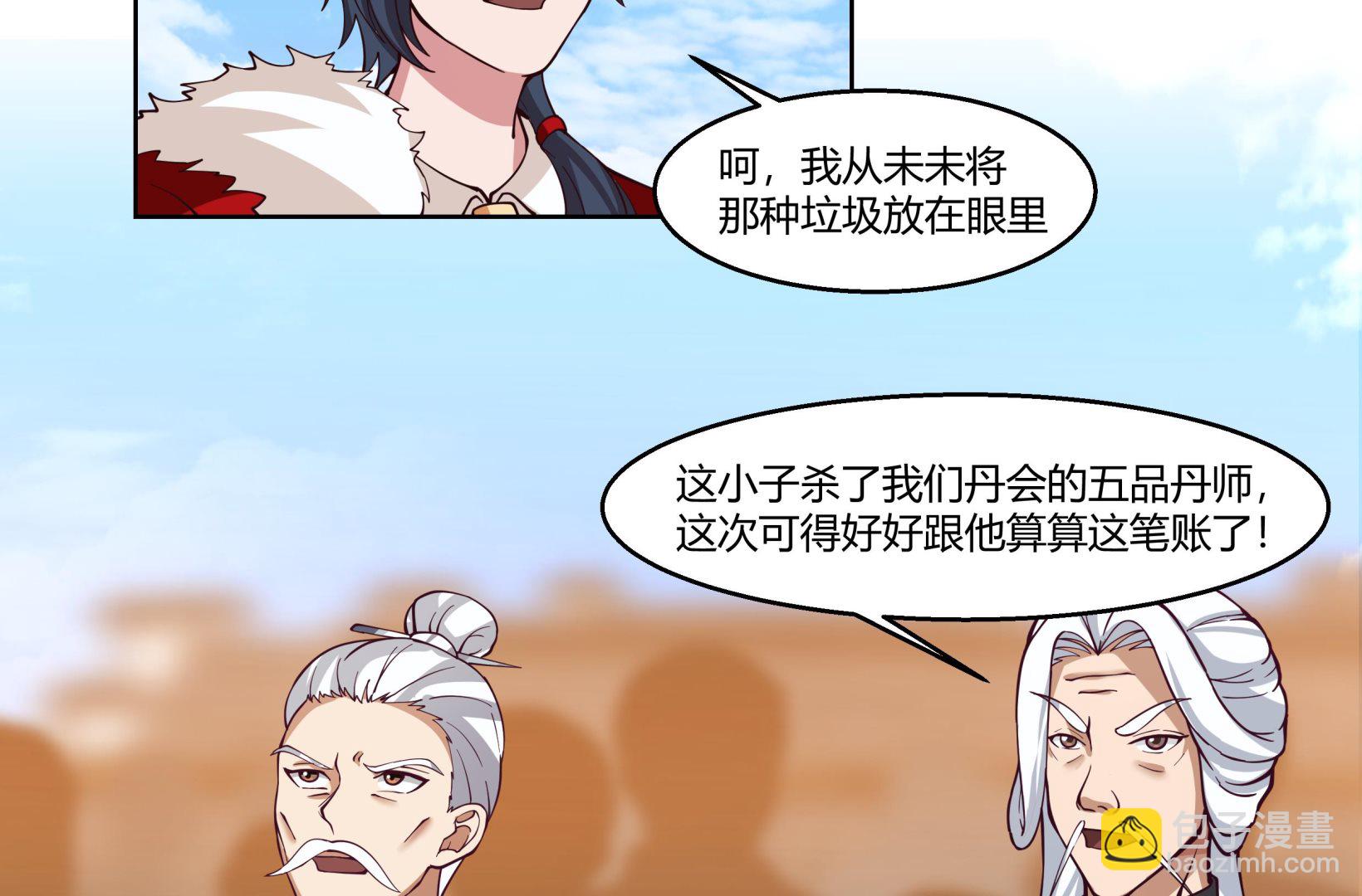 第527话 第一千阶台阶！-第527话