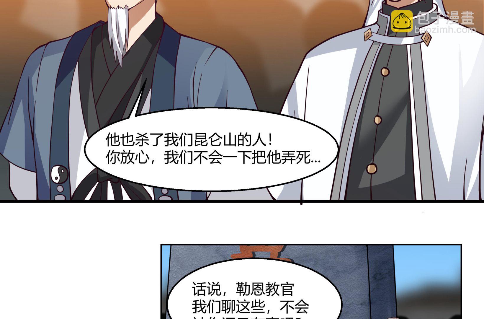 第527话 第一千阶台阶！-第527话