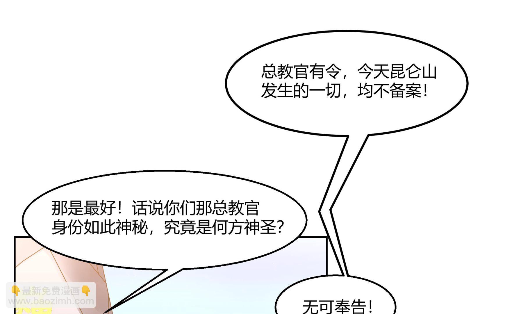 第527话 第一千阶台阶！-第527话