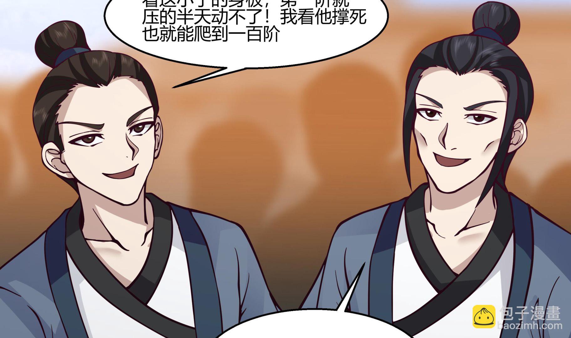 第527话 第一千阶台阶！-第527话