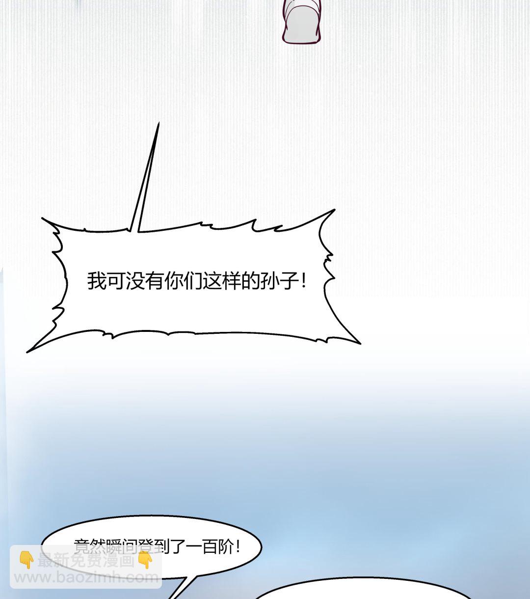 第527话 第一千阶台阶！-第527话