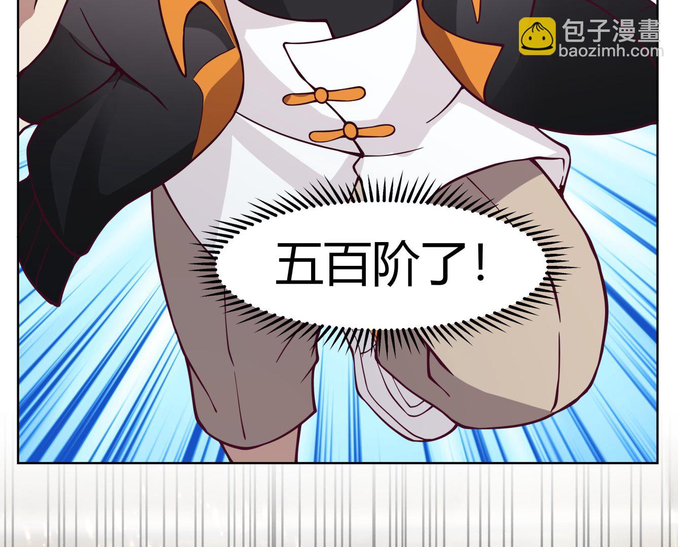 第527话 第一千阶台阶！-第527话
