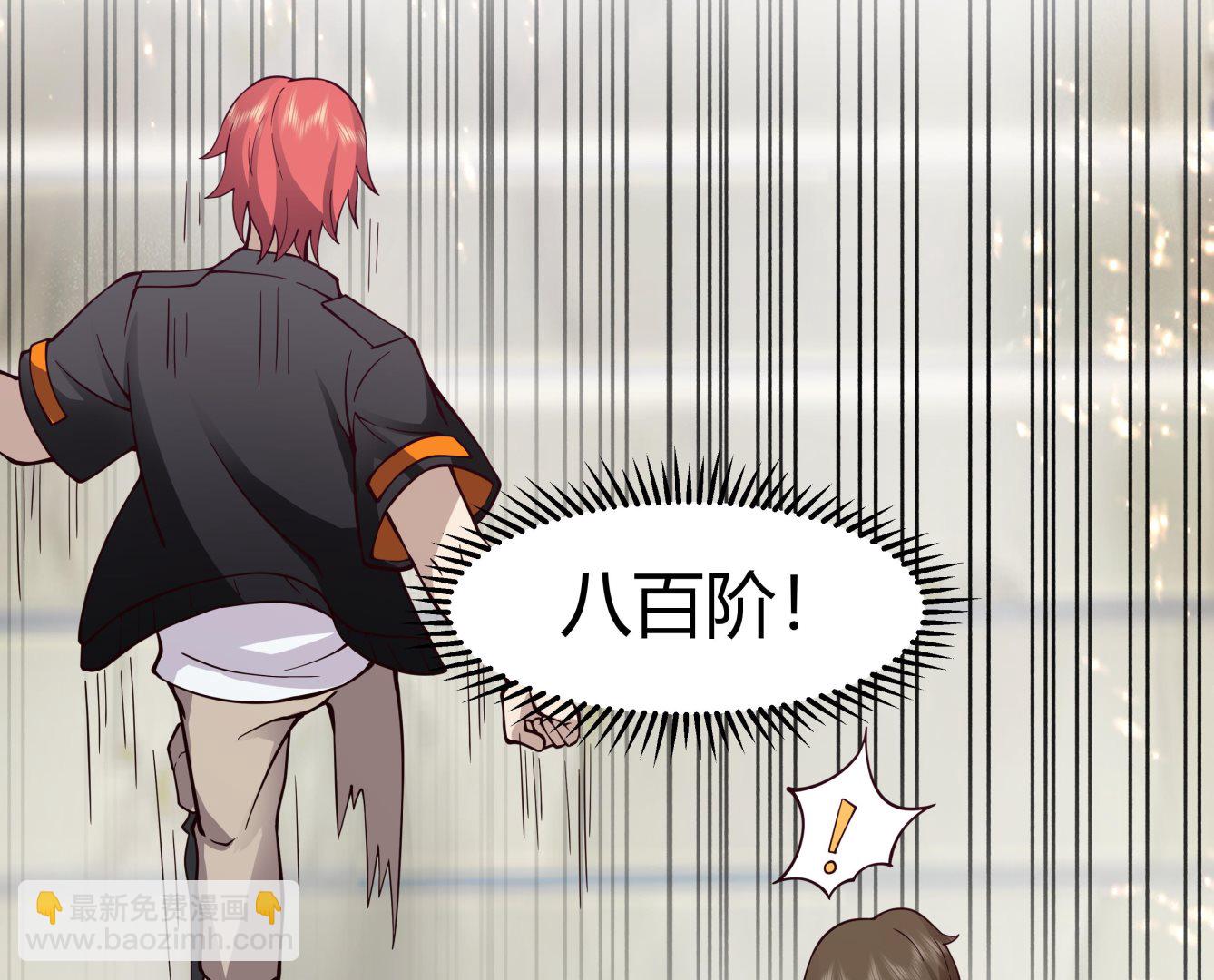 第527话 第一千阶台阶！-第527话