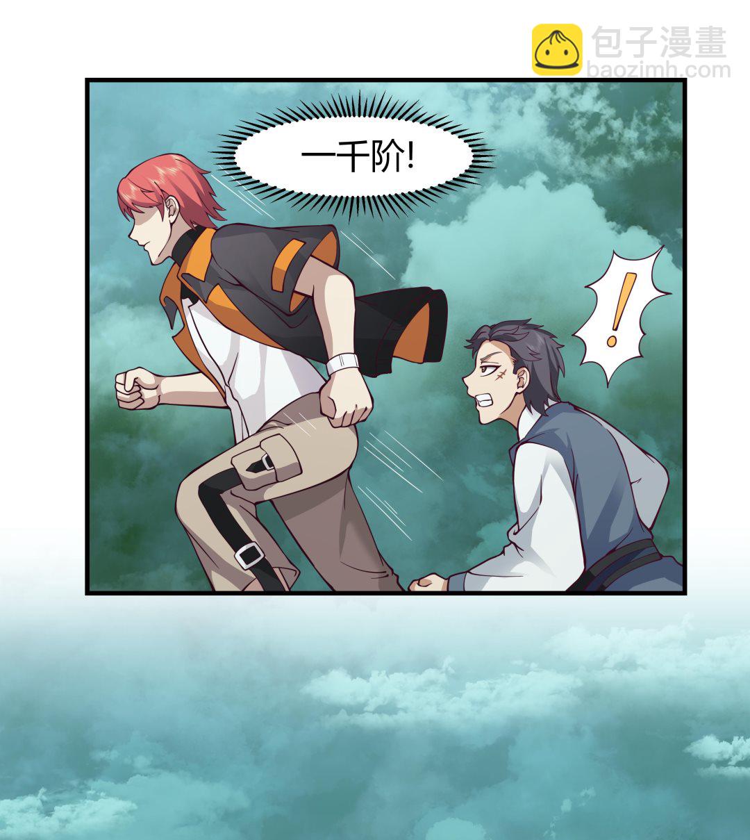 第527话 第一千阶台阶！-第527话