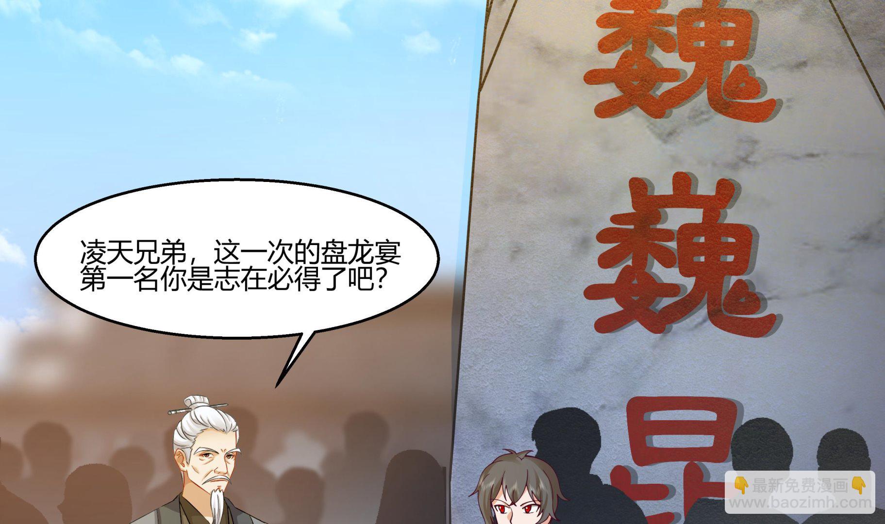 第527话 第一千阶台阶！-第527话