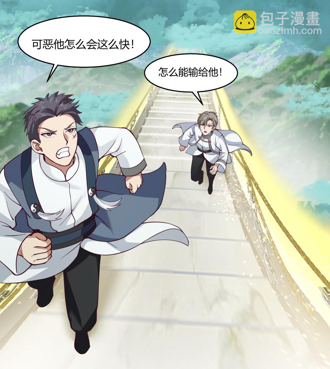 第527话 第一千阶台阶！-第527话