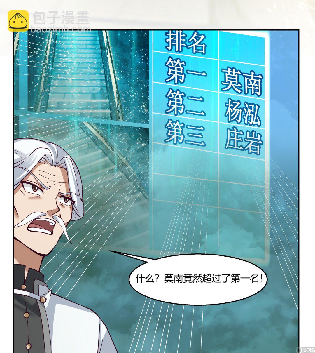 第527话 第一千阶台阶！-第527话