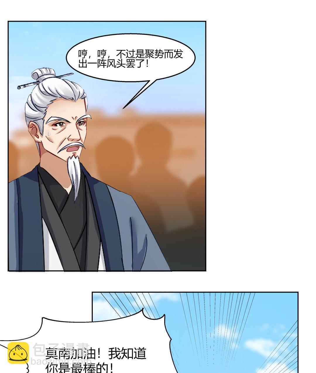 第527话 第一千阶台阶！-第527话