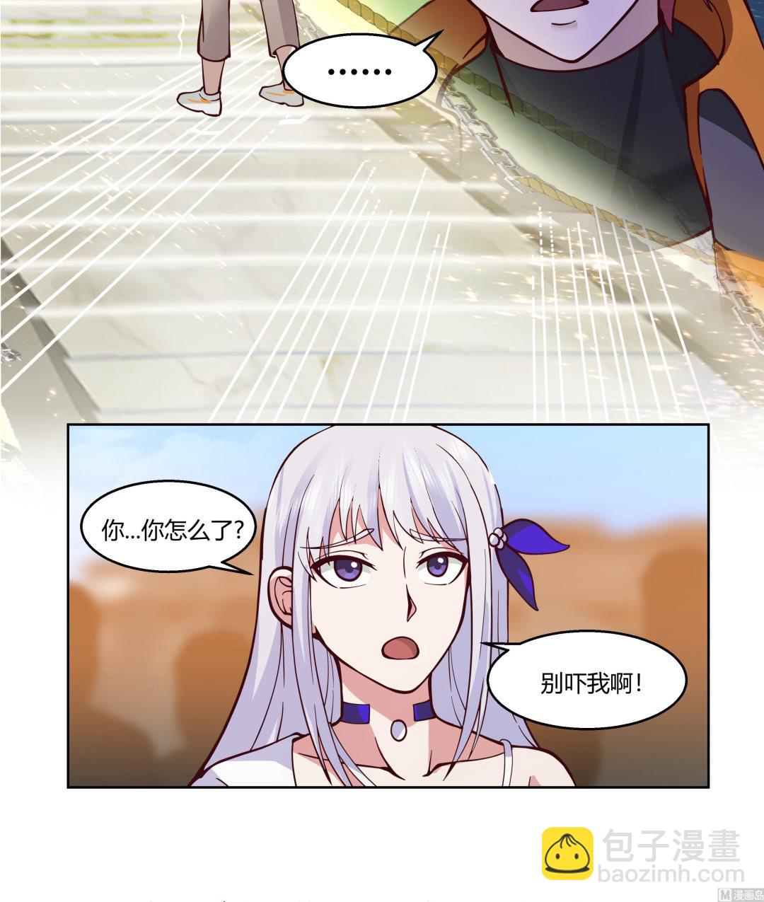 第527话 第一千阶台阶！-第527话