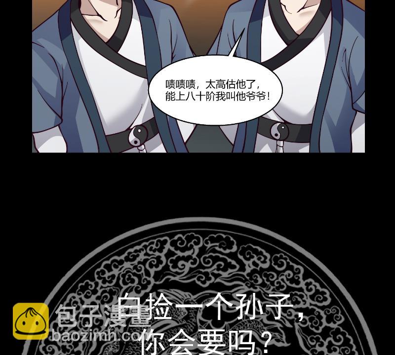 第527话 第一千阶台阶！-第527话