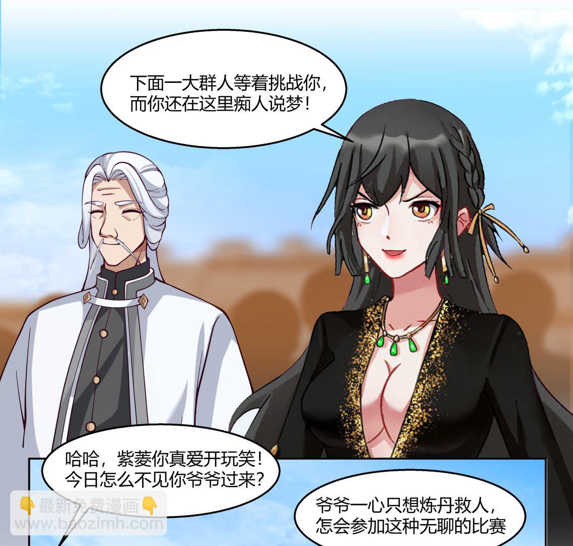 第527话 第一千阶台阶！-第527话
