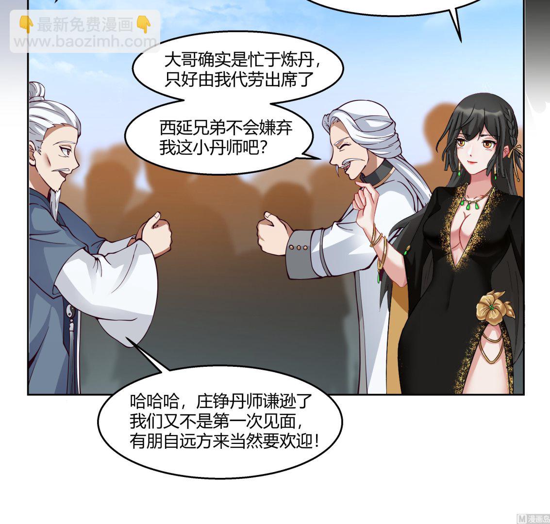 第527话 第一千阶台阶！-第527话