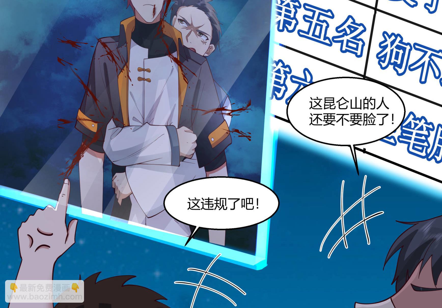 第529话 血色的人儿-第529话