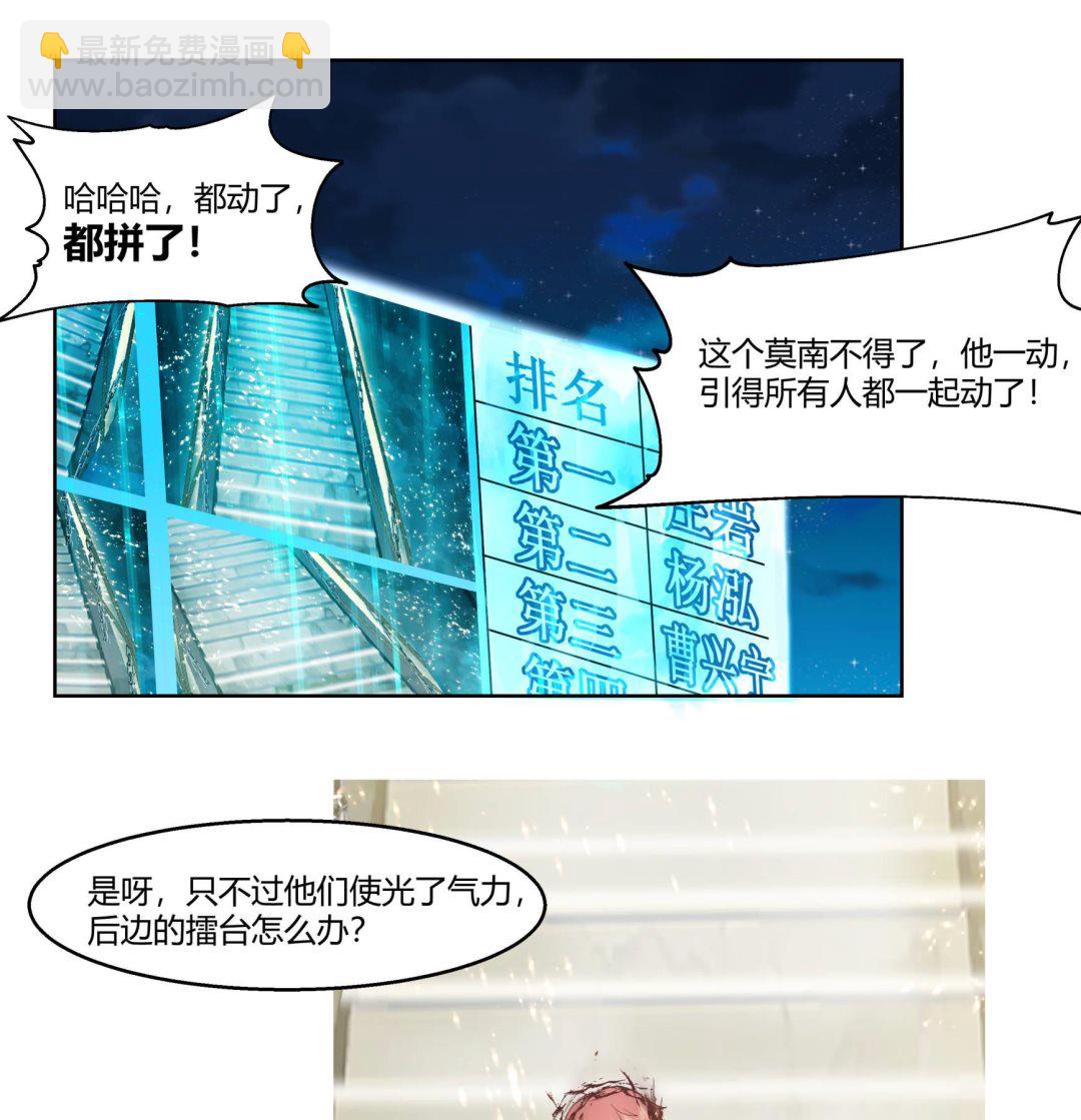 第529话 血色的人儿-第529话