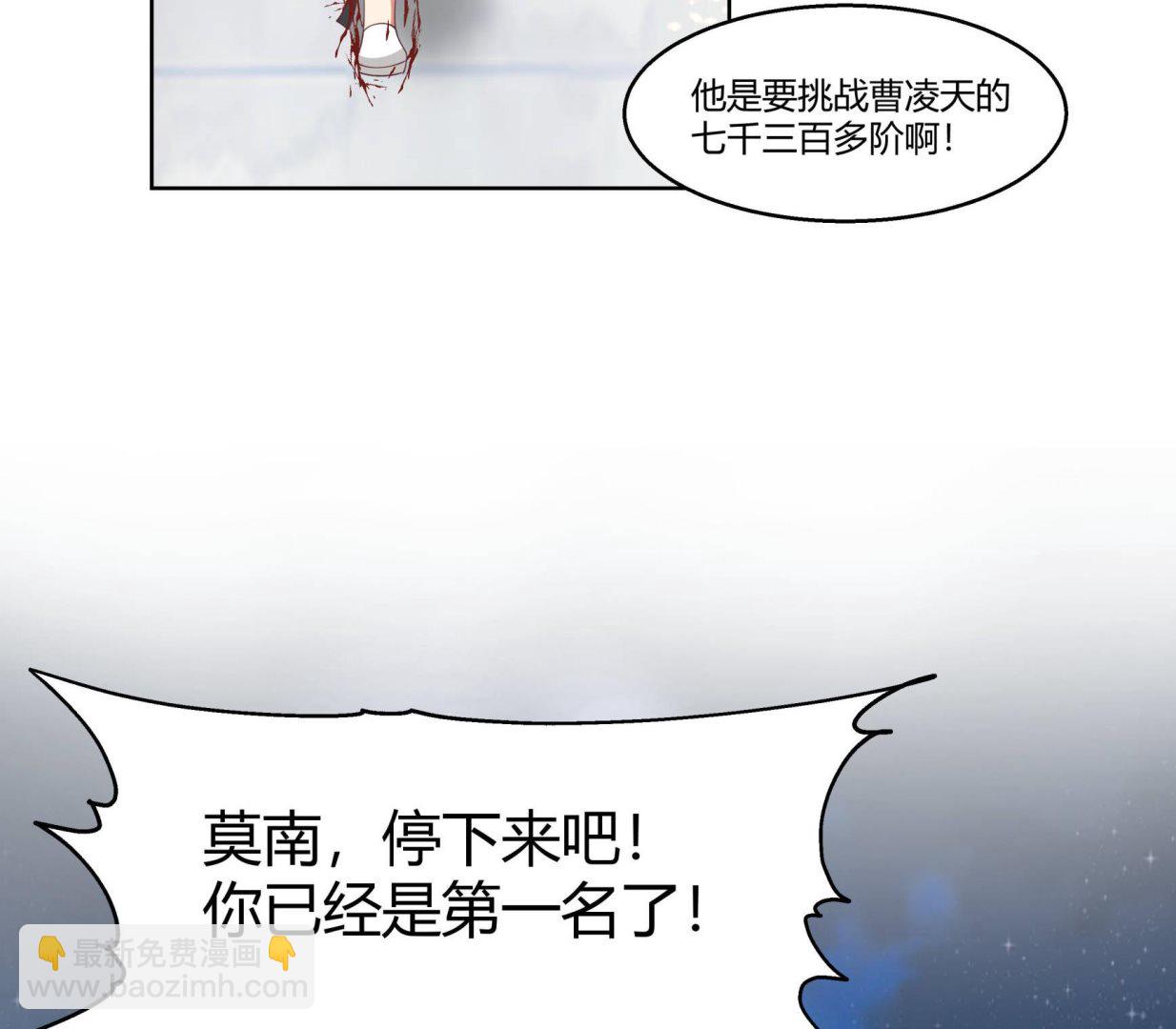 第529话 血色的人儿-第529话