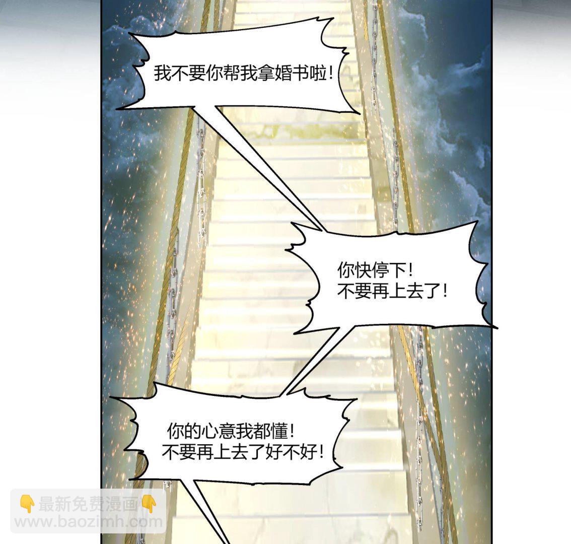 第529话 血色的人儿-第529话