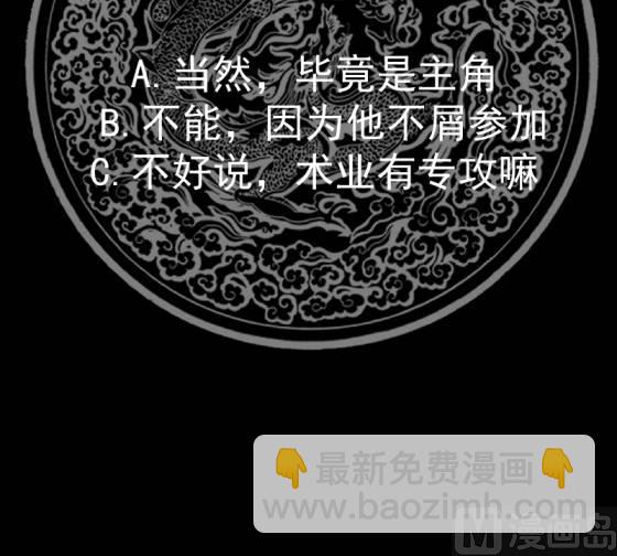 第529话 血色的人儿-第529话