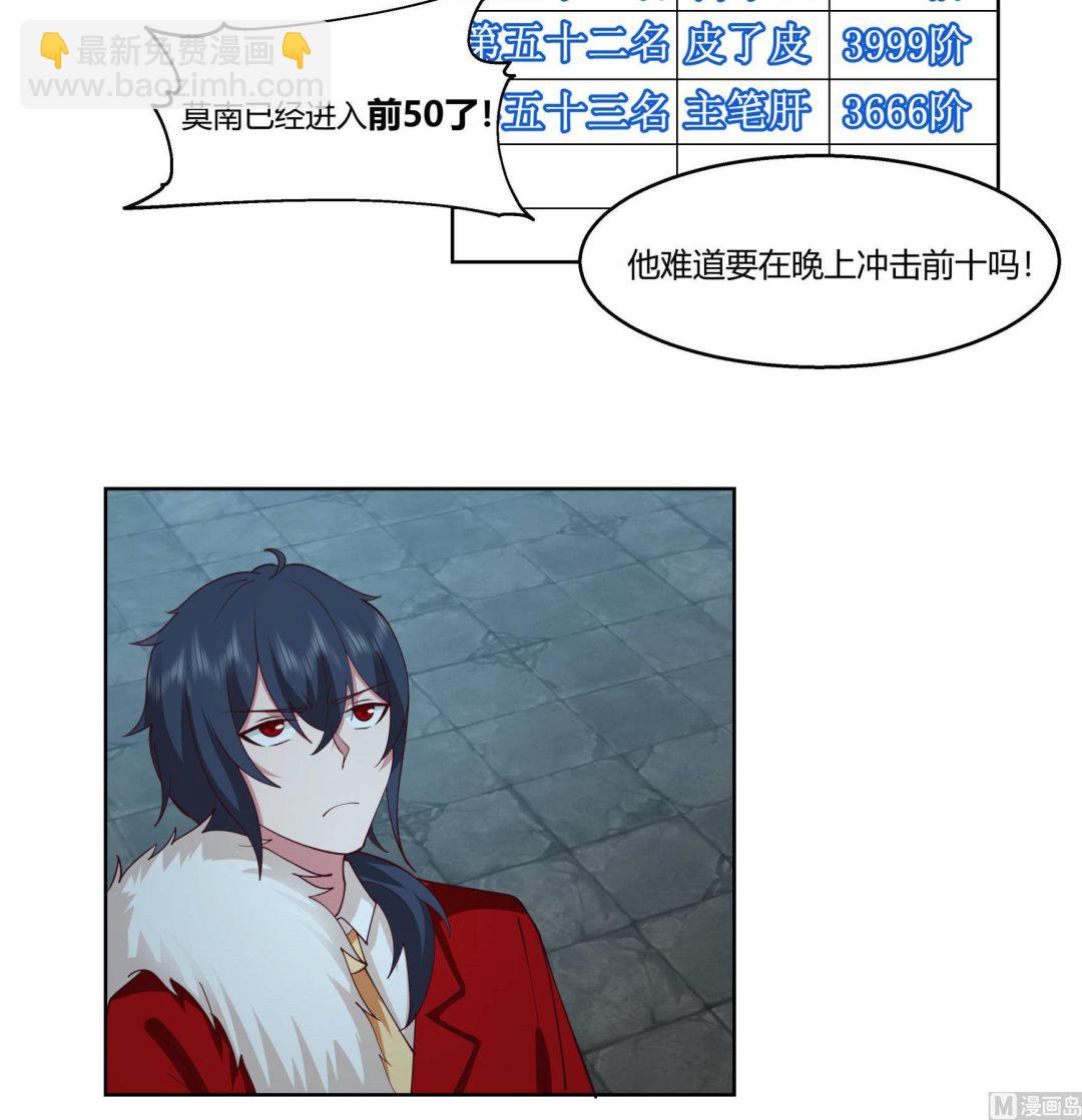 第529话 血色的人儿-第529话