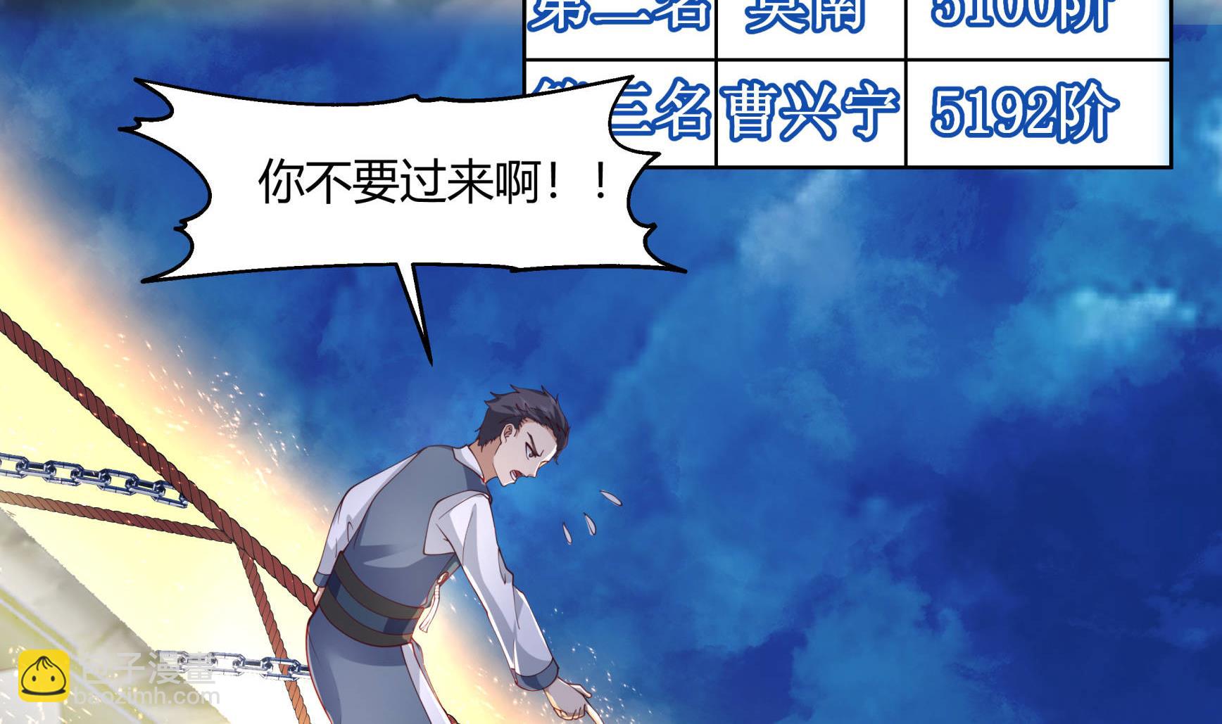 第529话 血色的人儿-第529话
