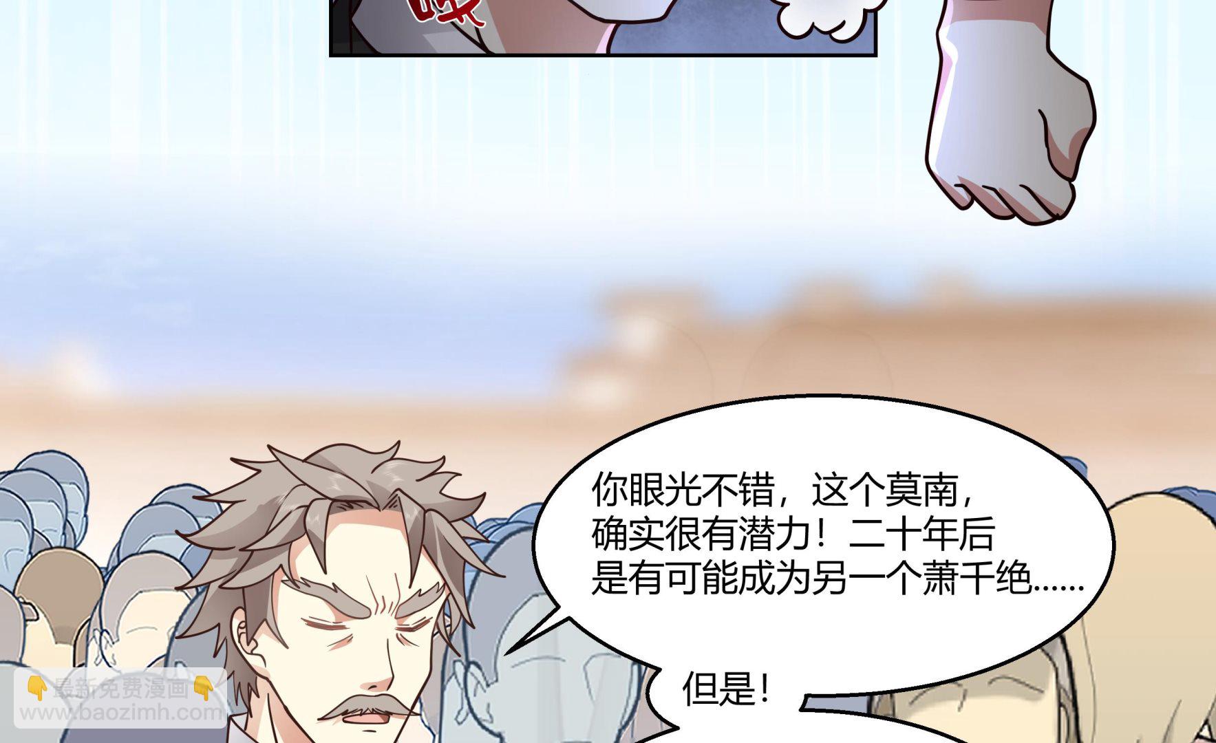 第531话 灵叶之主-第531话