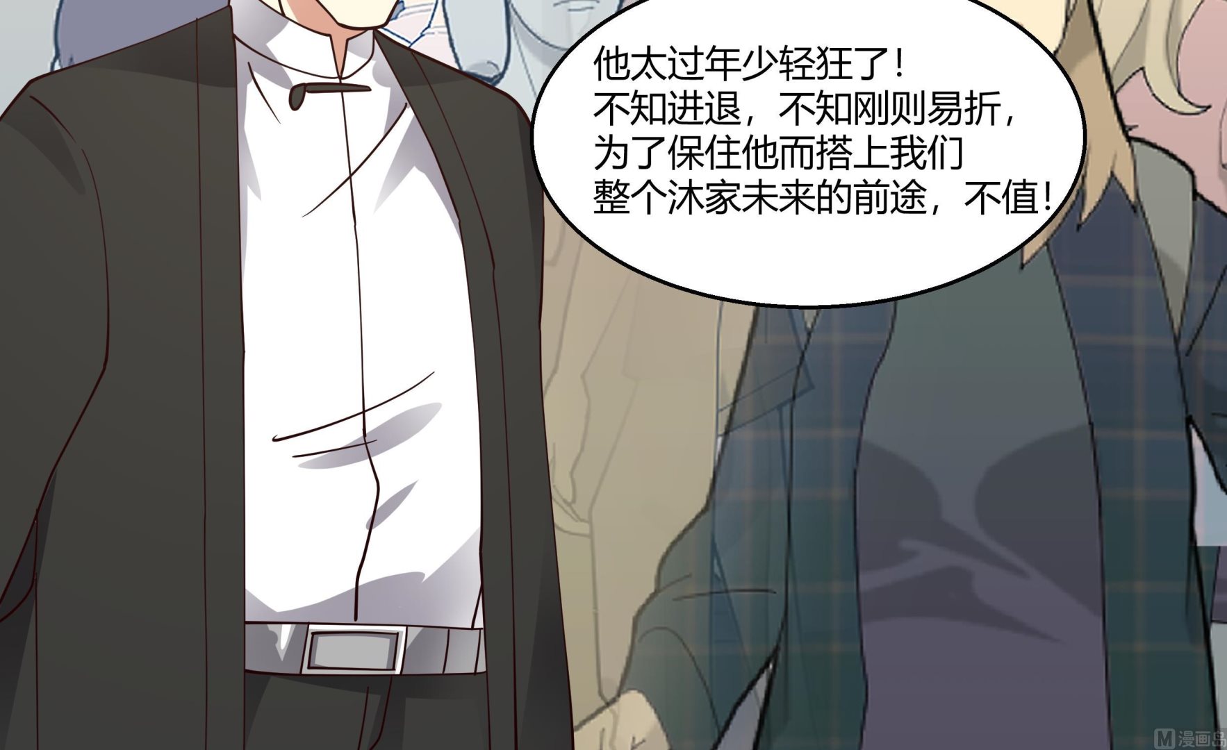 第531话 灵叶之主-第531话